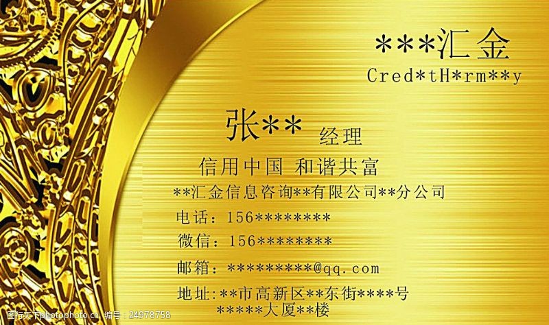 商务信息咨询与投资管理 现代企业决策的视觉支撑