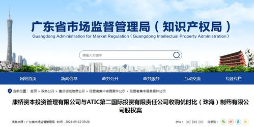 康桥资本与ATIC第二国际投资收购优时比珠海制药股权案分析